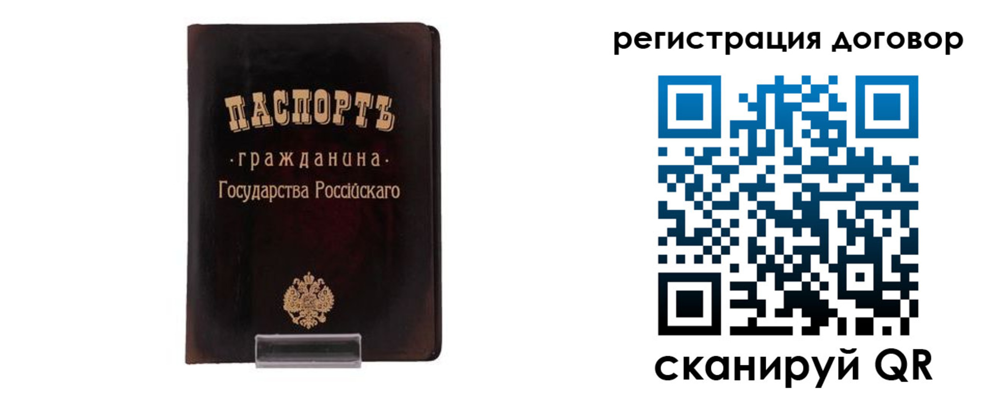 прописка ребенка в Реутове