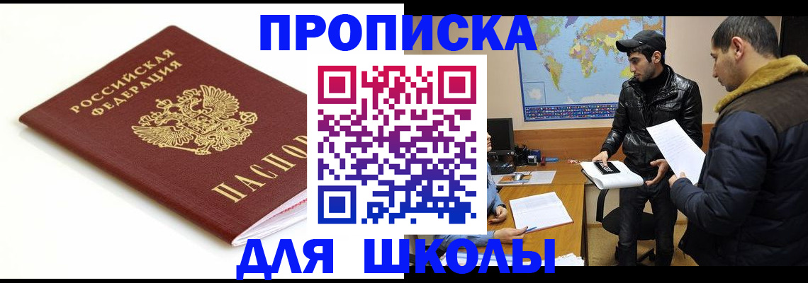 временная регистрация госуслуги в Реутове