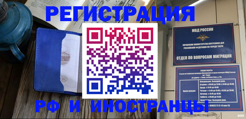 прописка для военкомата в Реутове