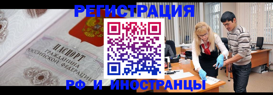 регистрация для школы в Реутове